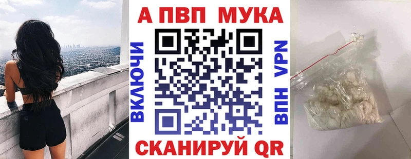 Alfa_PVP СК купить Апатиты