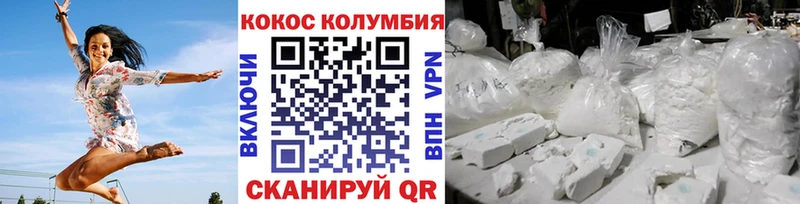 КОКАИН Columbia Апатиты