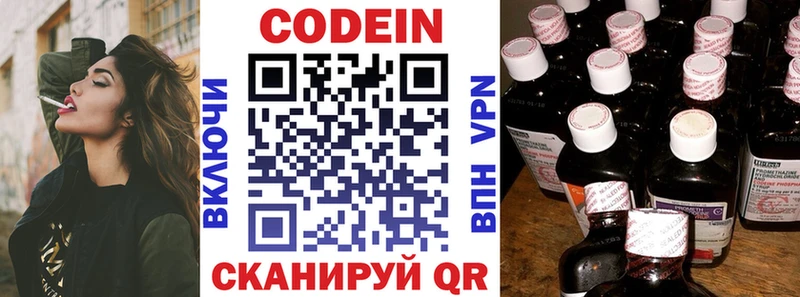 Codein Purple Drank  цены наркотик  mega ссылка  Апатиты 