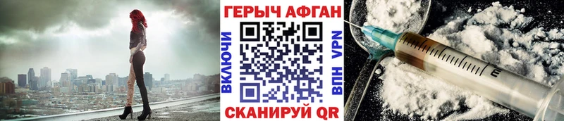 Героин VHQ Апатиты